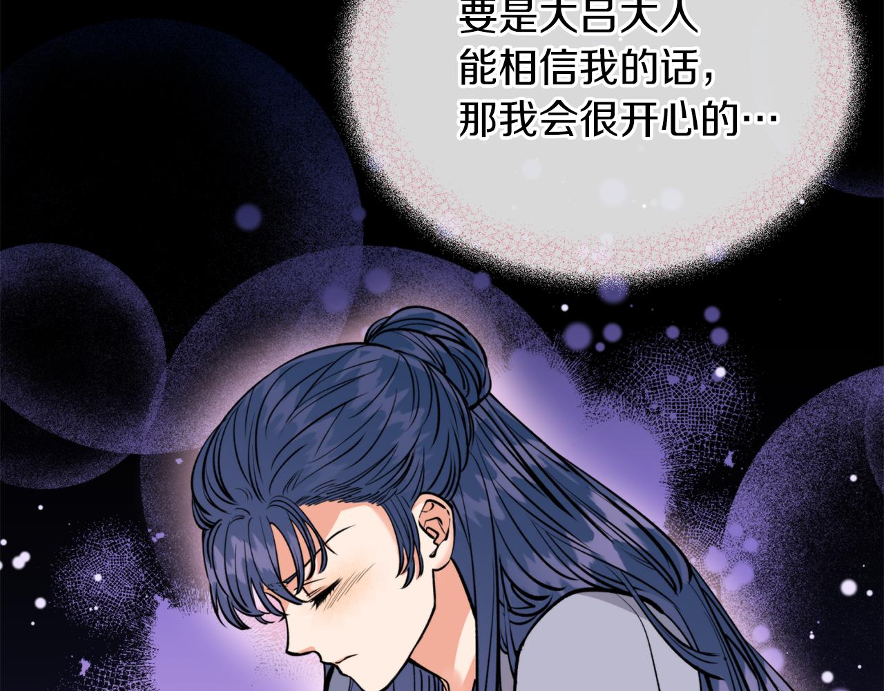 第39话 信任76