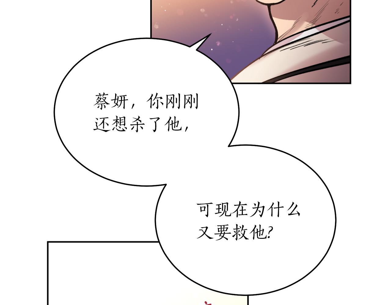 第39话 信任8