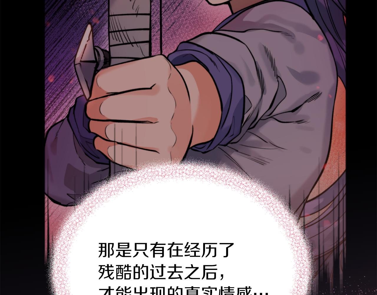 第39话 信任99
