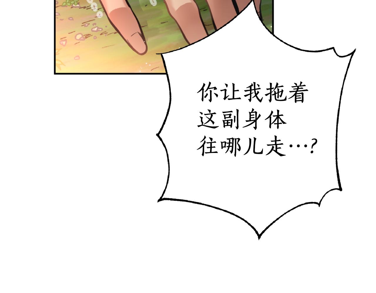 第45话 奇塔拉10