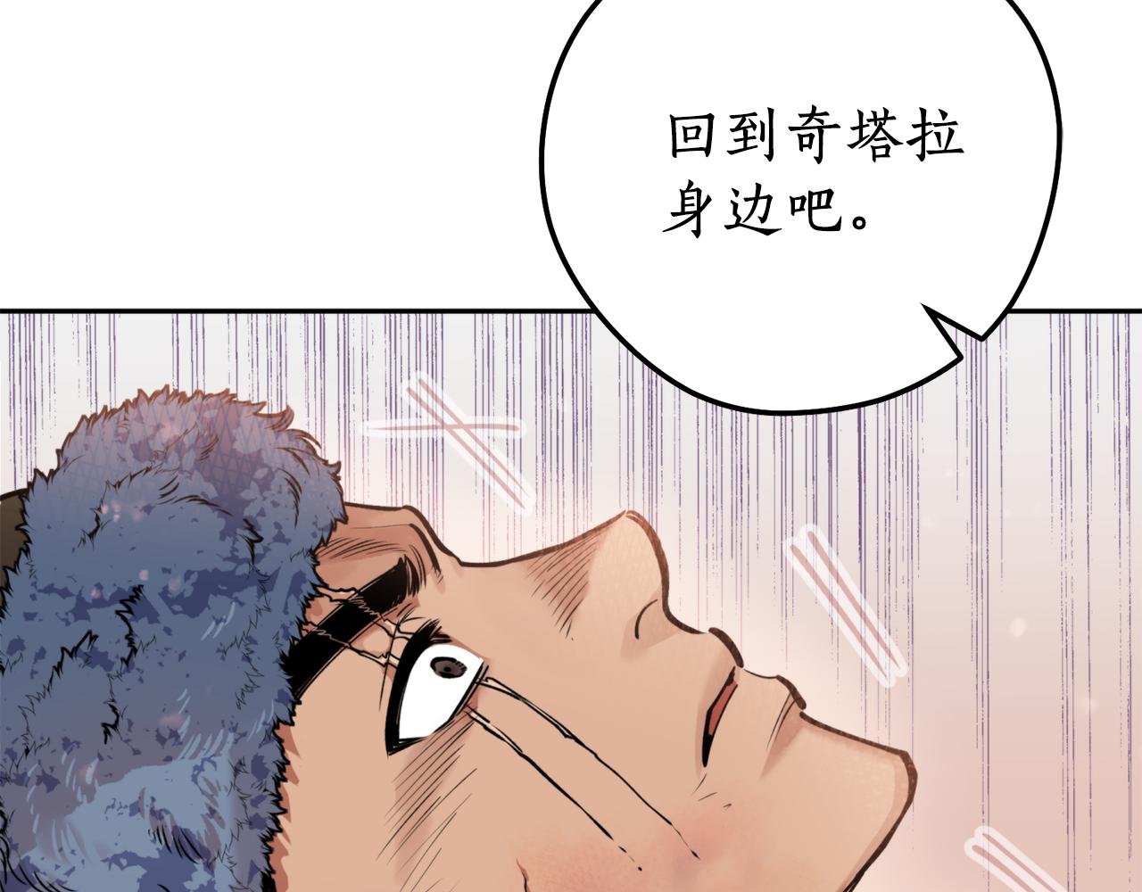 第45话 奇塔拉18