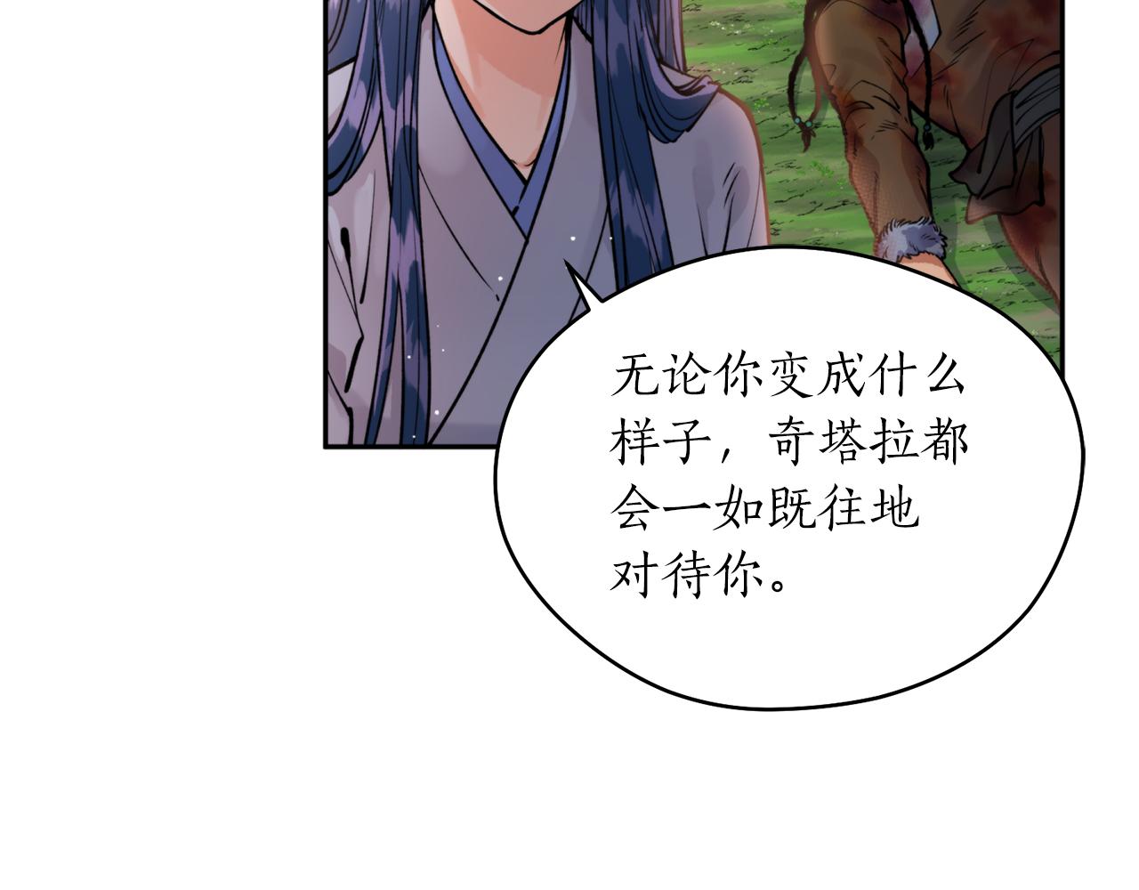 第45话 奇塔拉21