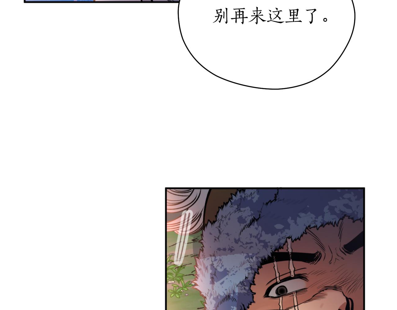 第45话 奇塔拉7