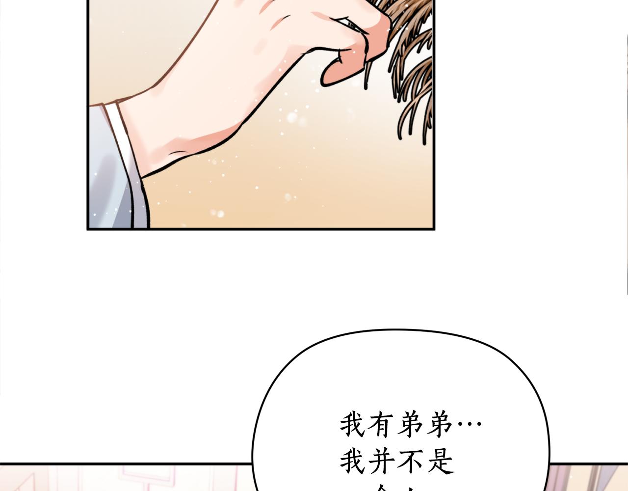 第49话 你的身边121