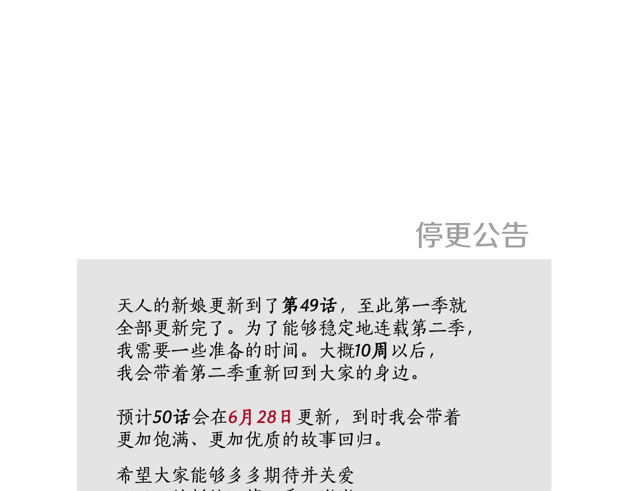 第49话 你的身边140
