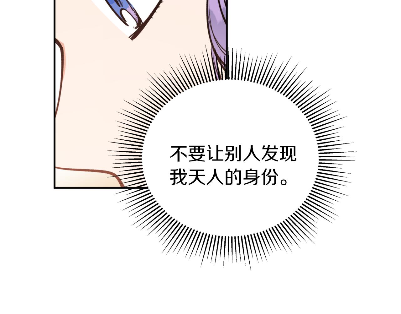 第49话 你的身边18