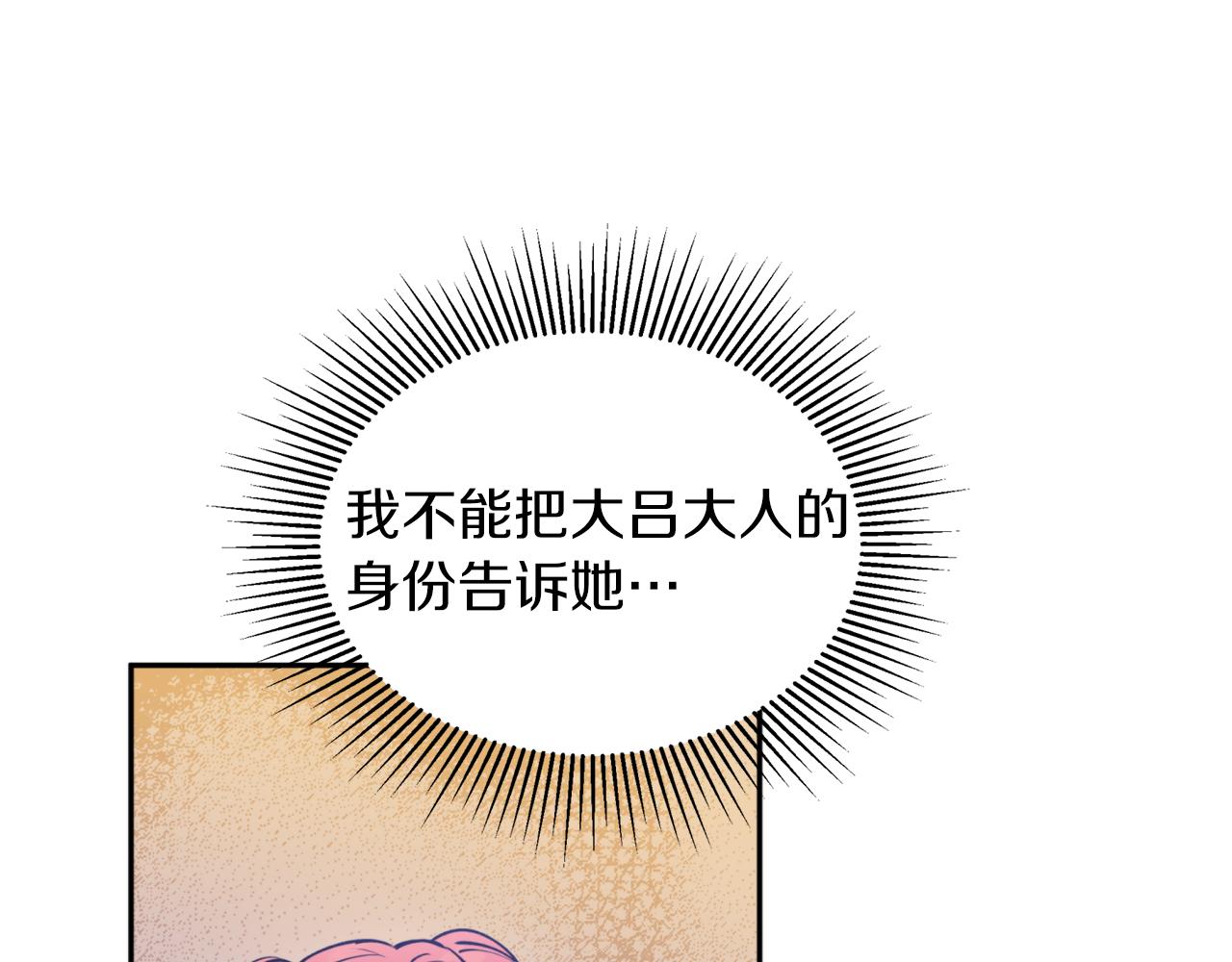第49话 你的身边23