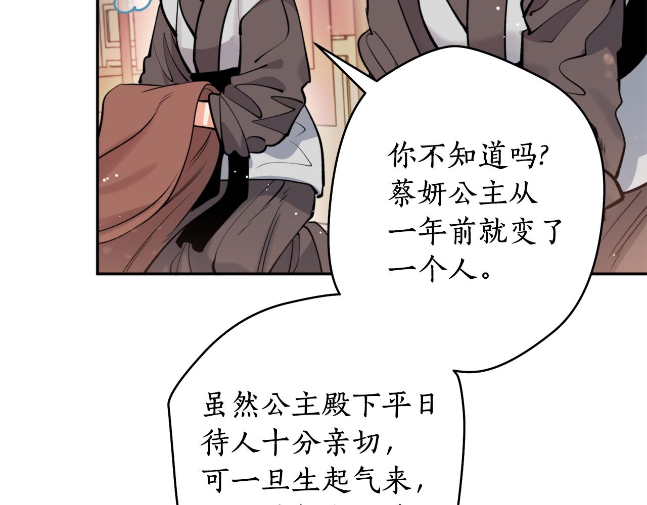 第49话 你的身边49