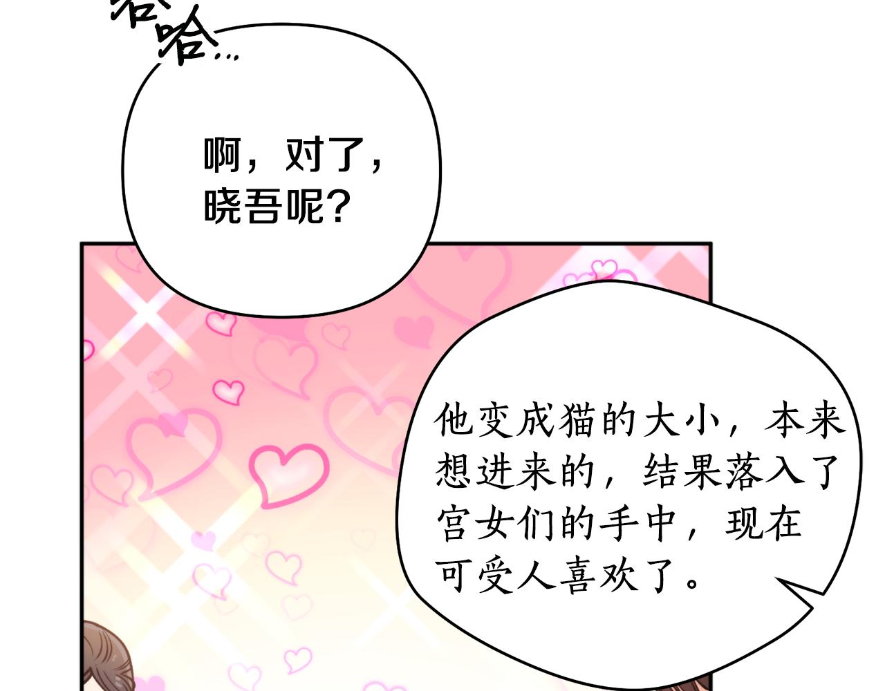 第49话 你的身边76