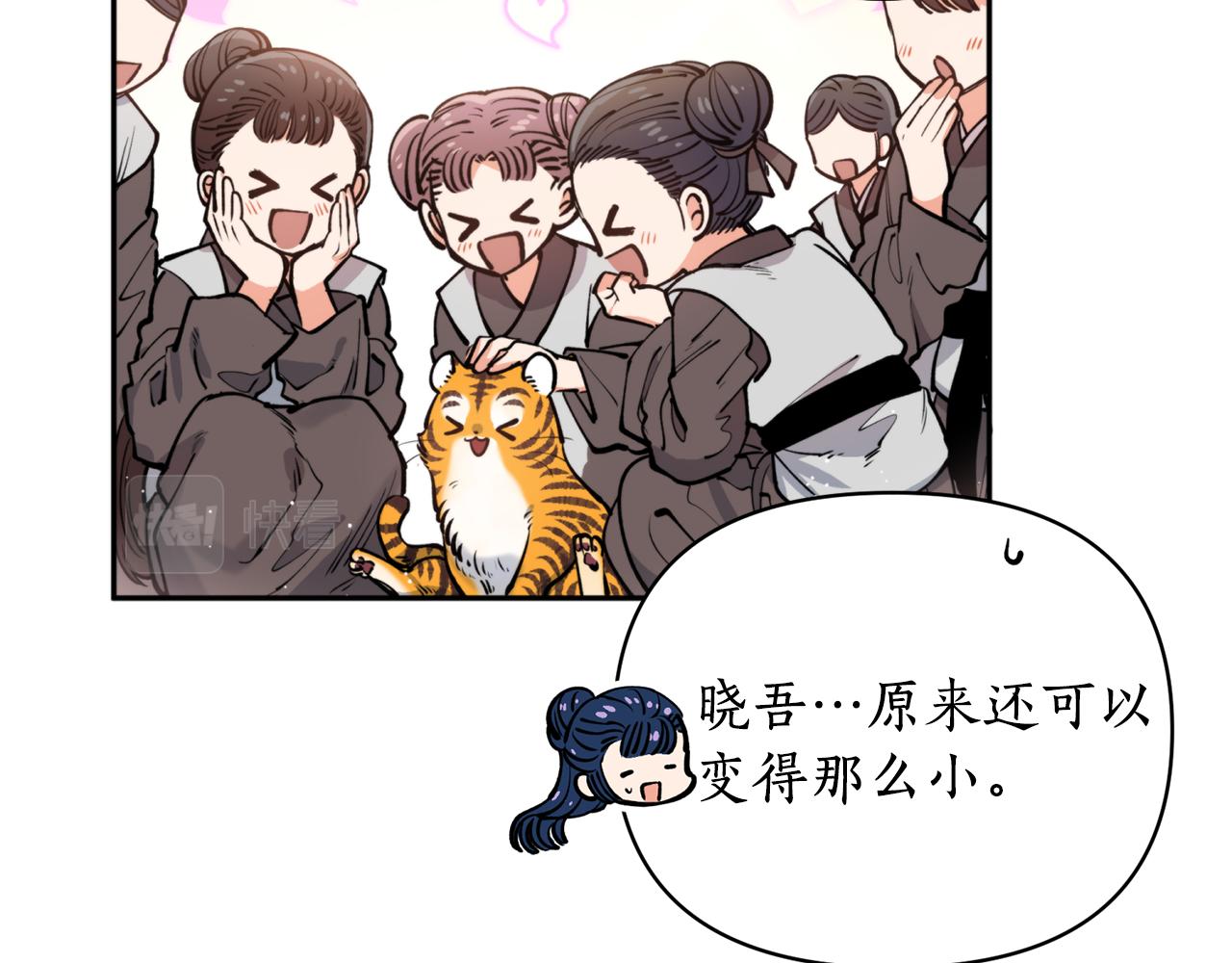 第49话 你的身边77