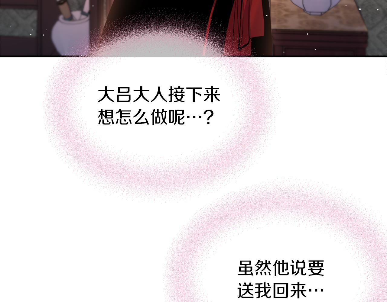 第49话 你的身边85