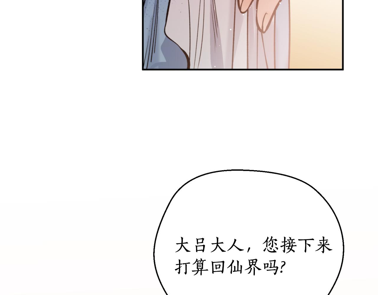 第49话 你的身边87