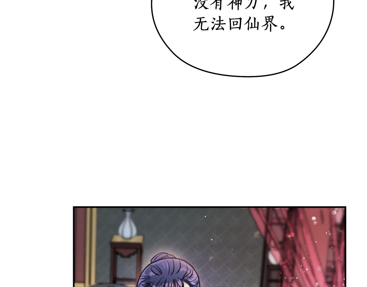 第49话 你的身边96
