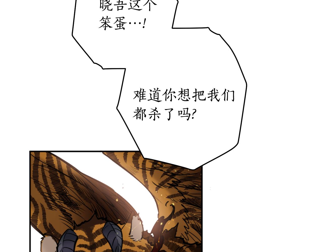 第55话 幸亏还来得及122