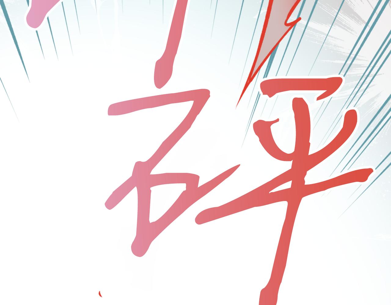 第55话 幸亏还来得及125