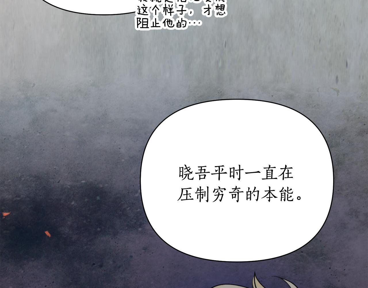 第55话 幸亏还来得及13