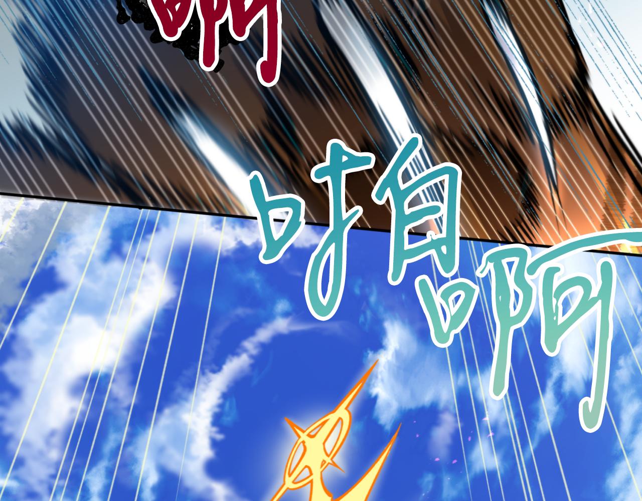 第55话 幸亏还来得及173