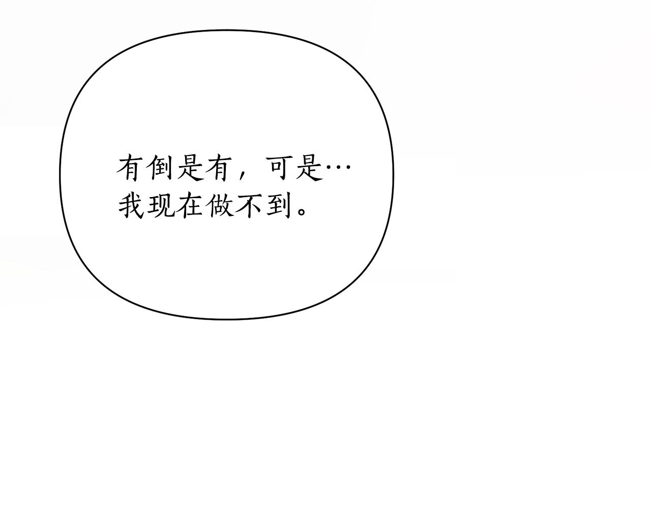 第55话 幸亏还来得及19