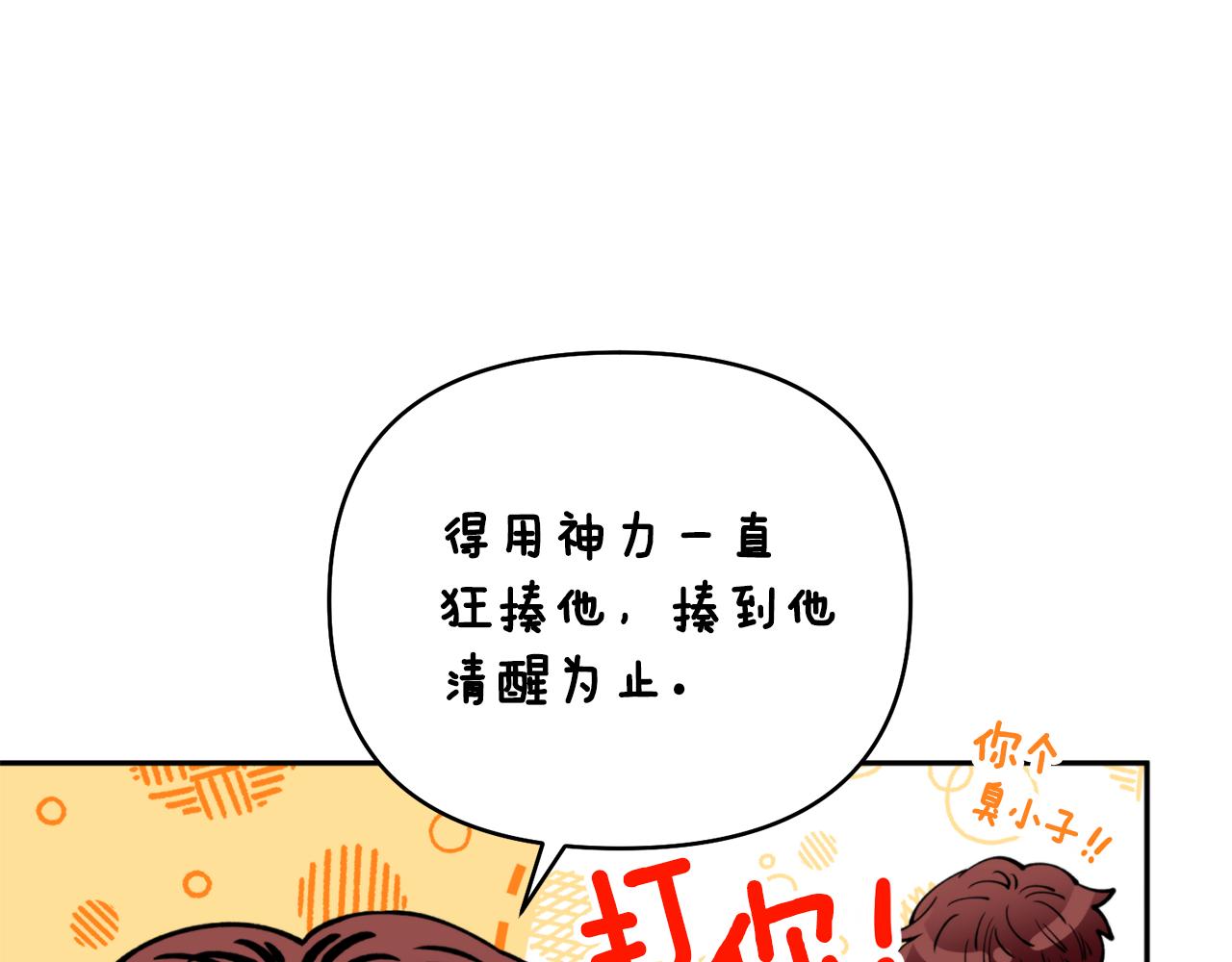 第55话 幸亏还来得及20