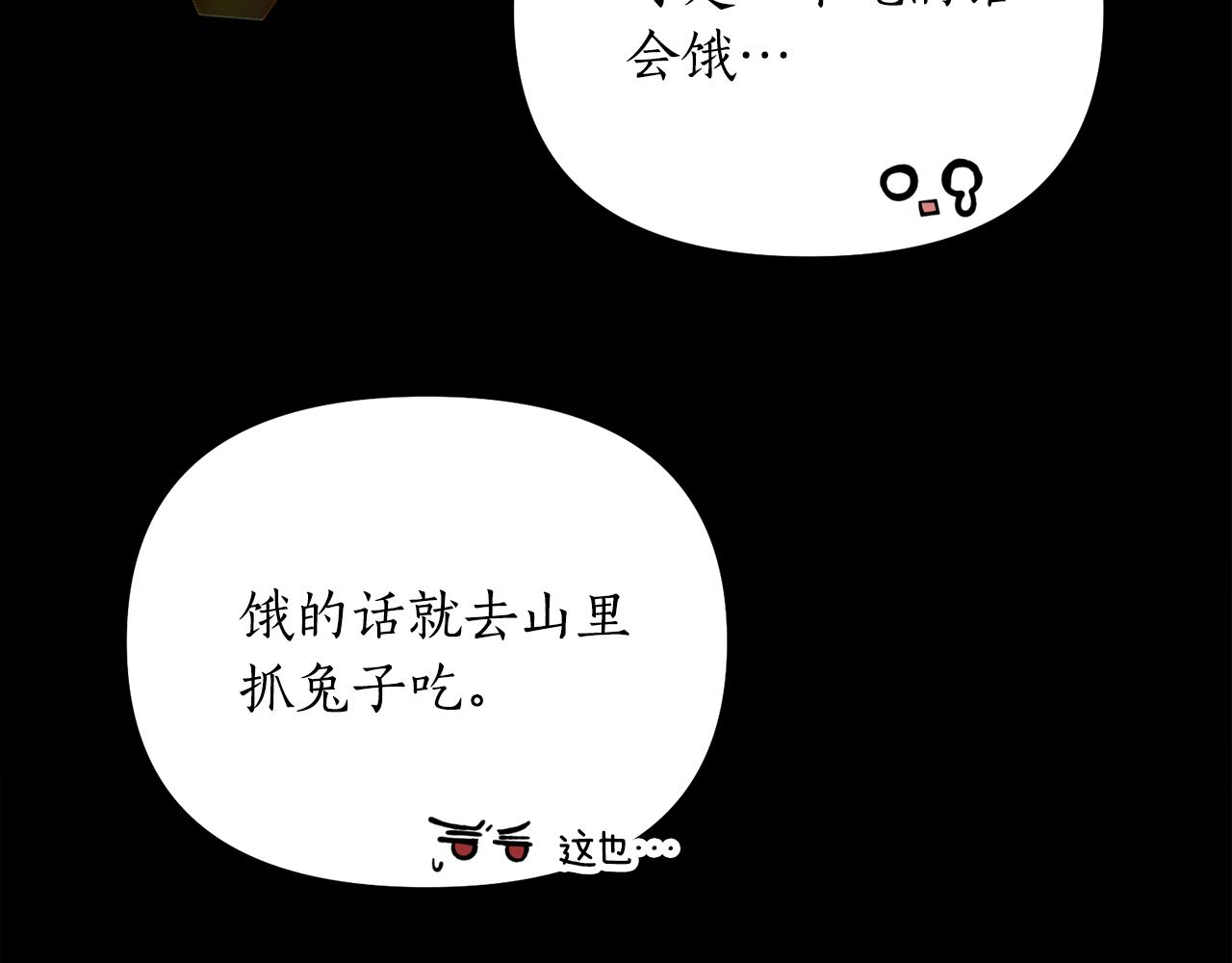 第55话 幸亏还来得及80