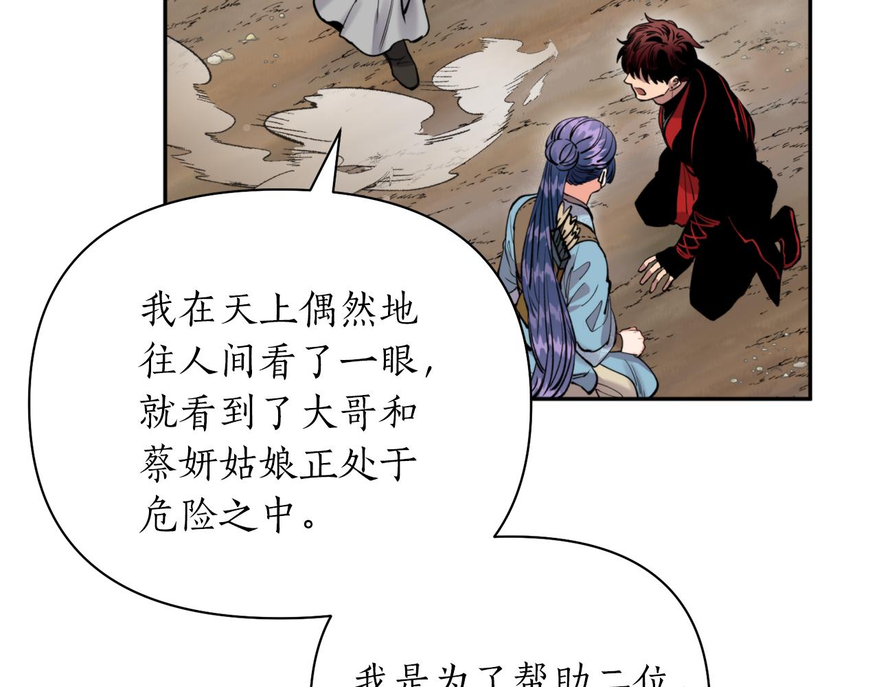 第56话 恢复了理性12