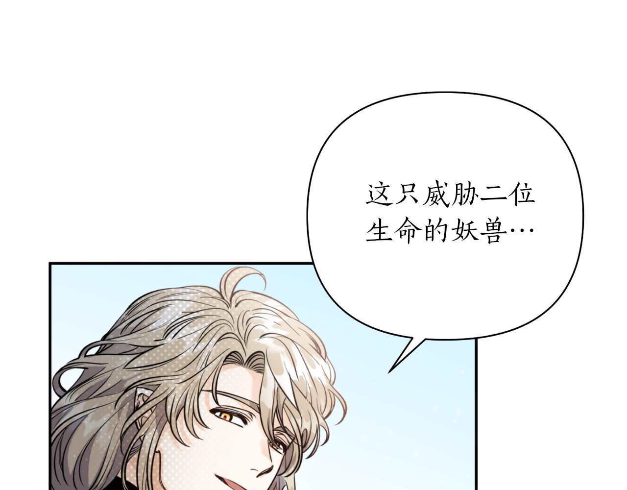 第56话 恢复了理性14