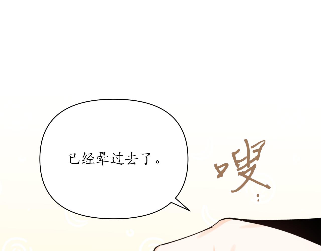 第56话 恢复了理性16