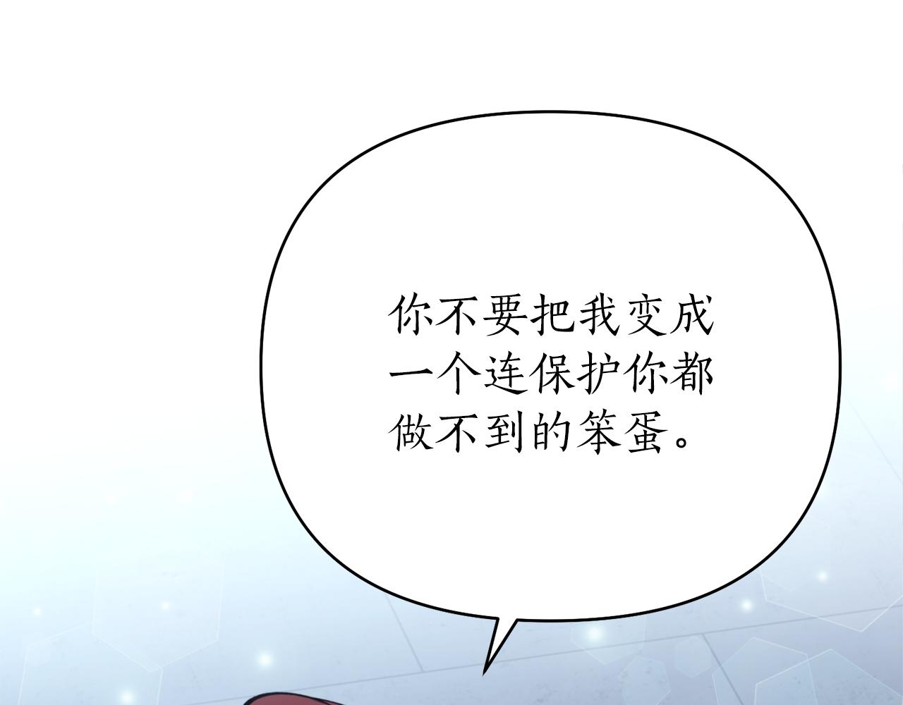 第56话 恢复了理性164