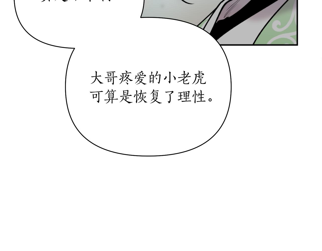 第56话 恢复了理性27