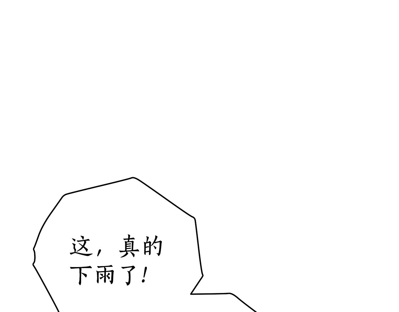 第56话 恢复了理性46