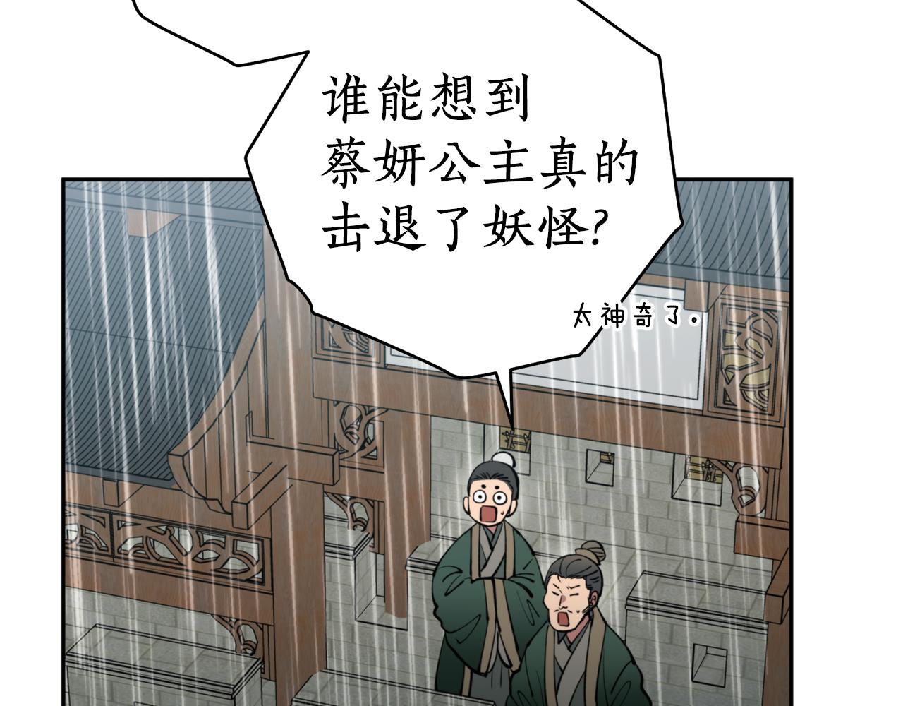 第56话 恢复了理性47