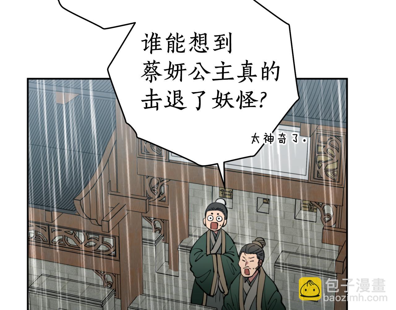 第56话 恢复了理性51