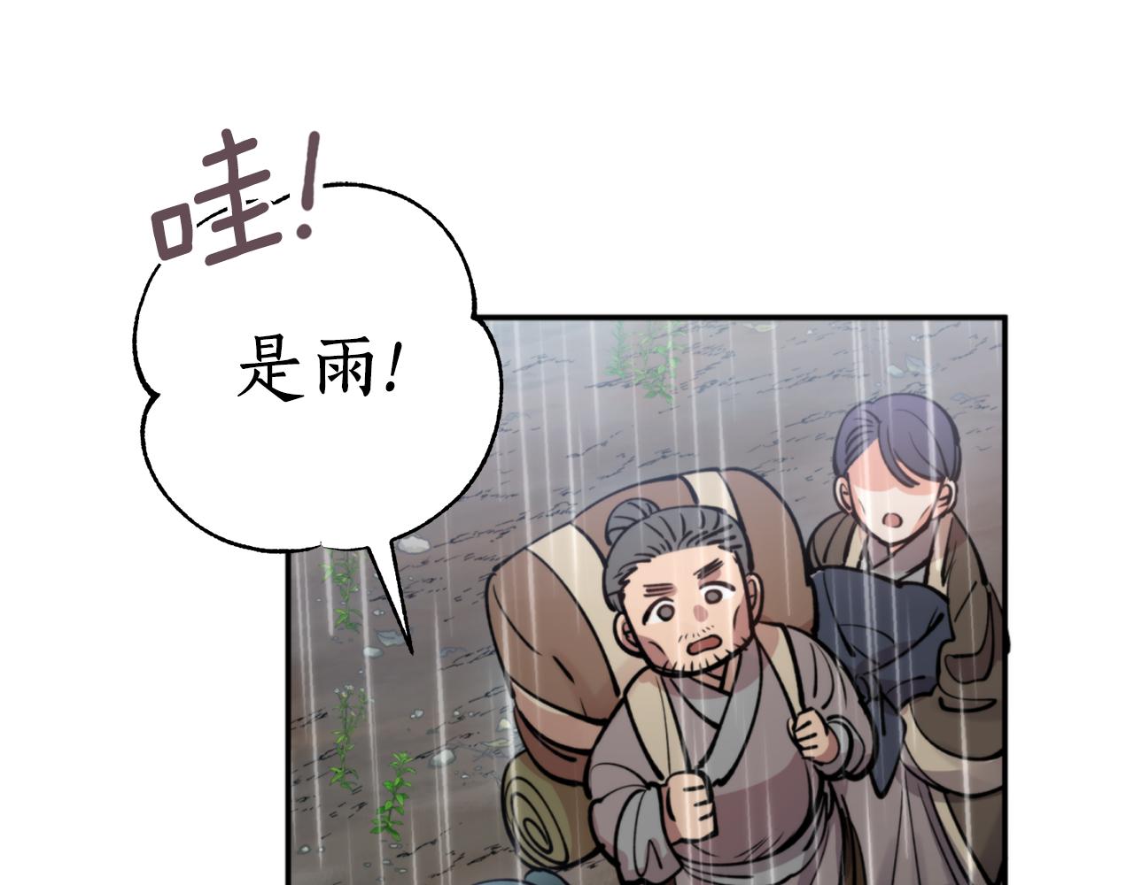 第56话 恢复了理性53