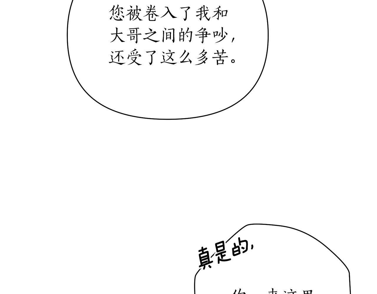 第56话 恢复了理性74