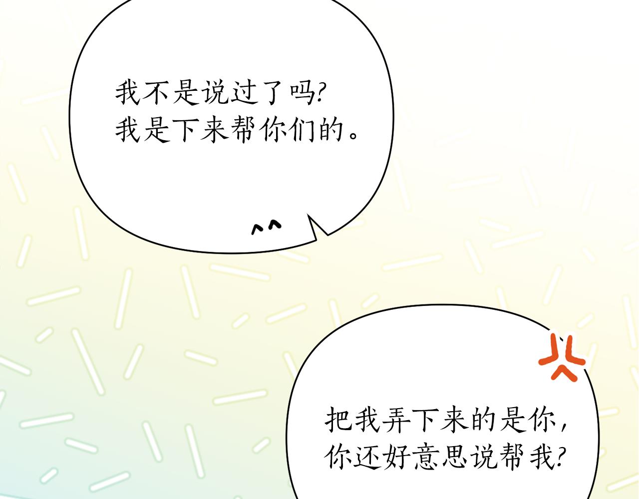 第56话 恢复了理性77