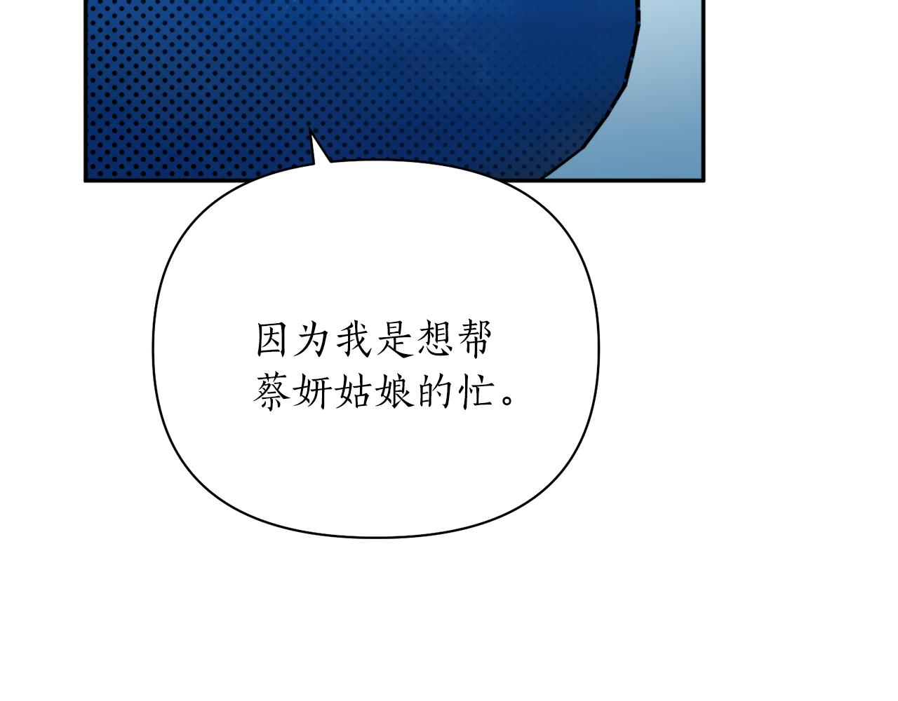 第56话 恢复了理性81