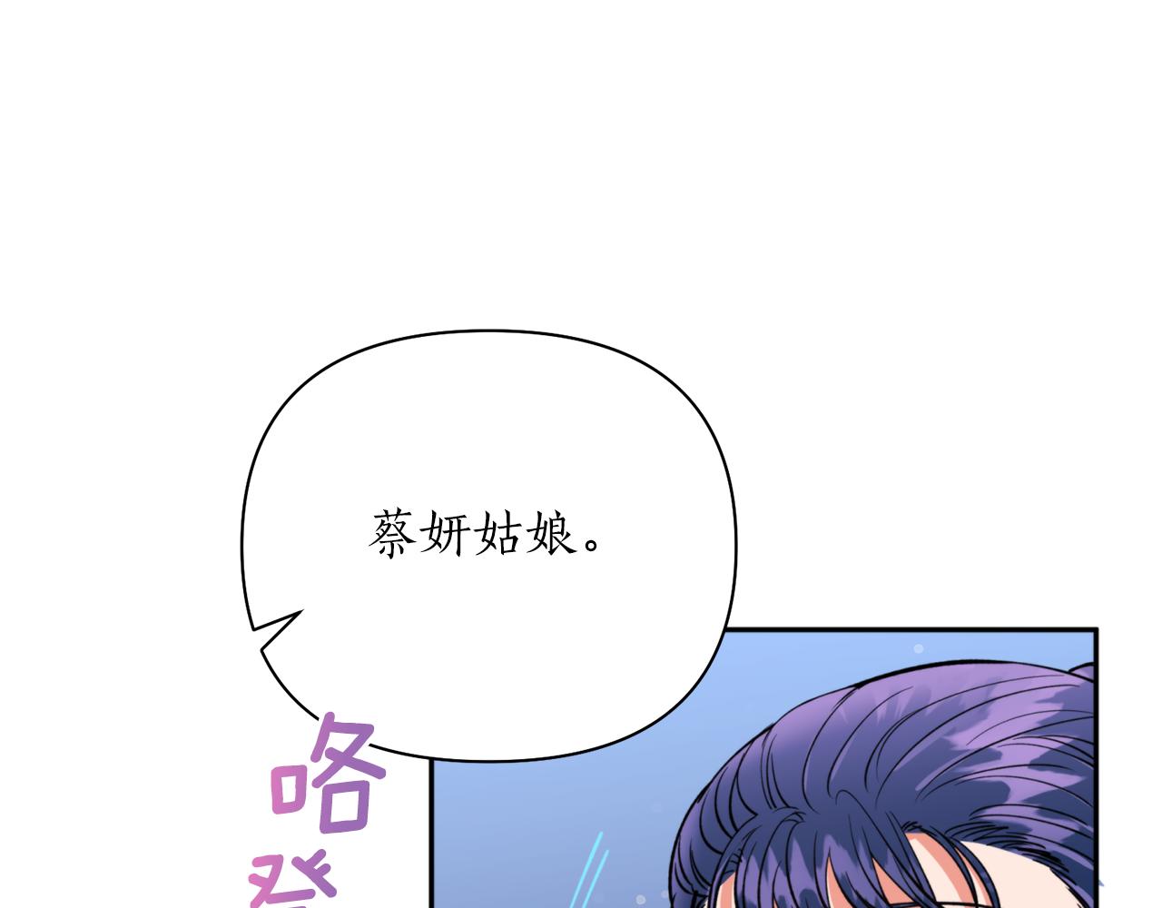 第56话 恢复了理性83
