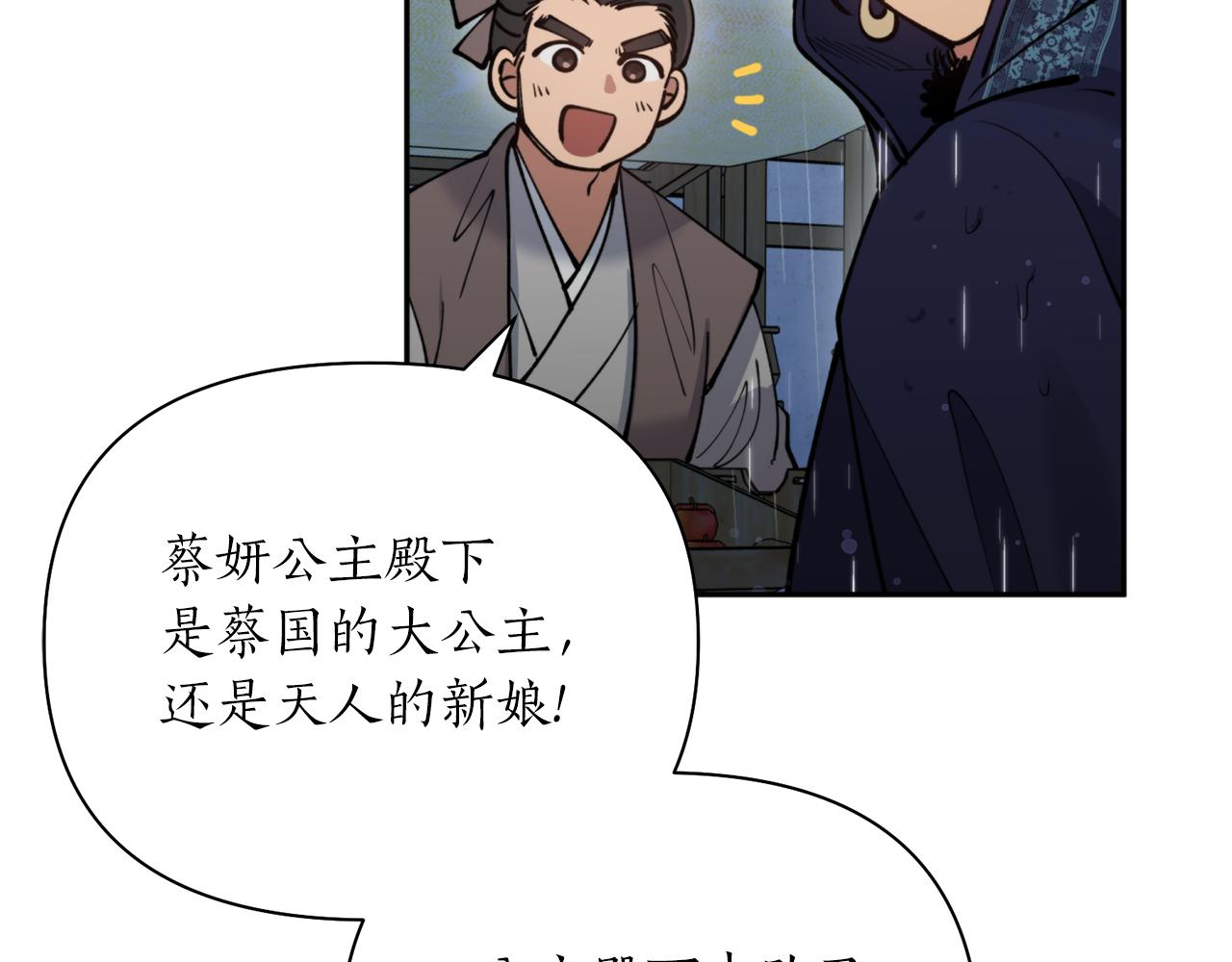 第57话 收下我39