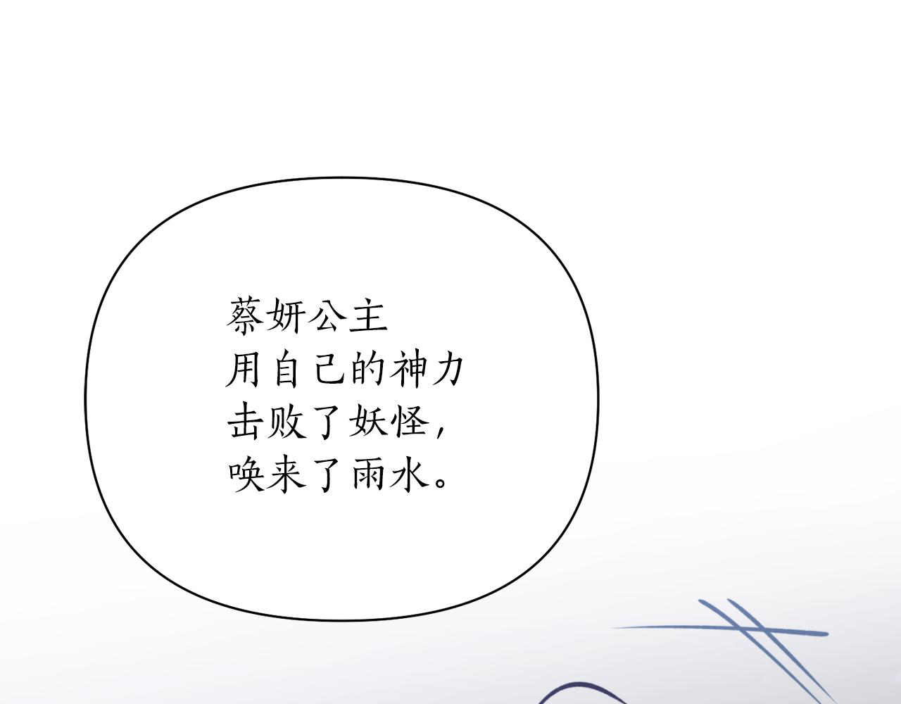 第57话 收下我78