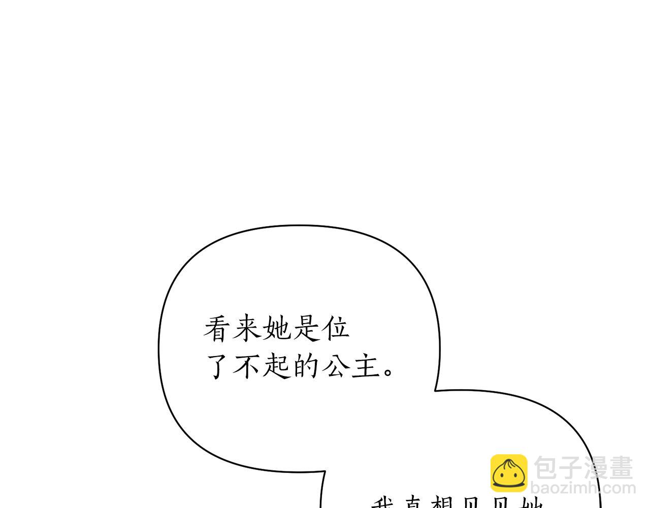 第57话 收下我88
