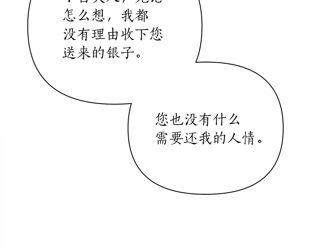 第58话 银子111