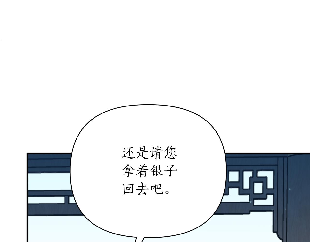 第58话 银子113