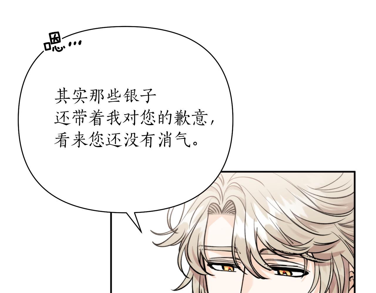 第58话 银子117