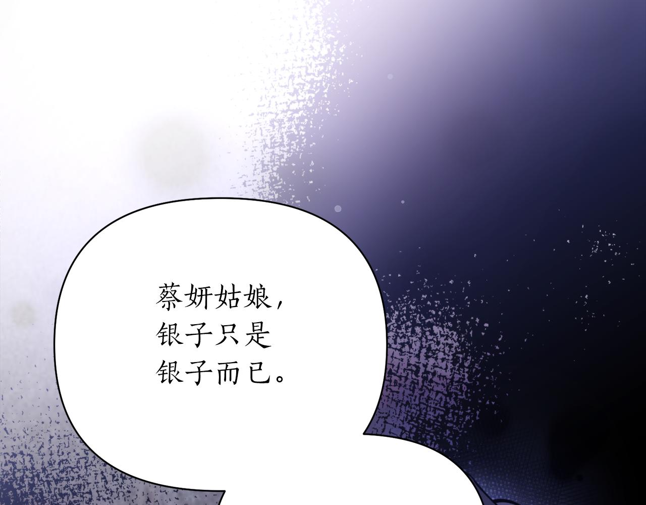 第58话 银子127