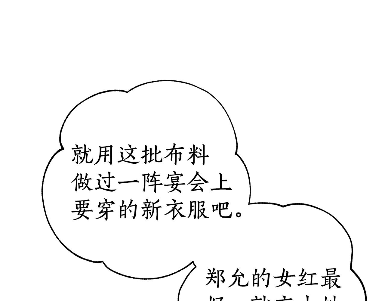 第58话 银子34