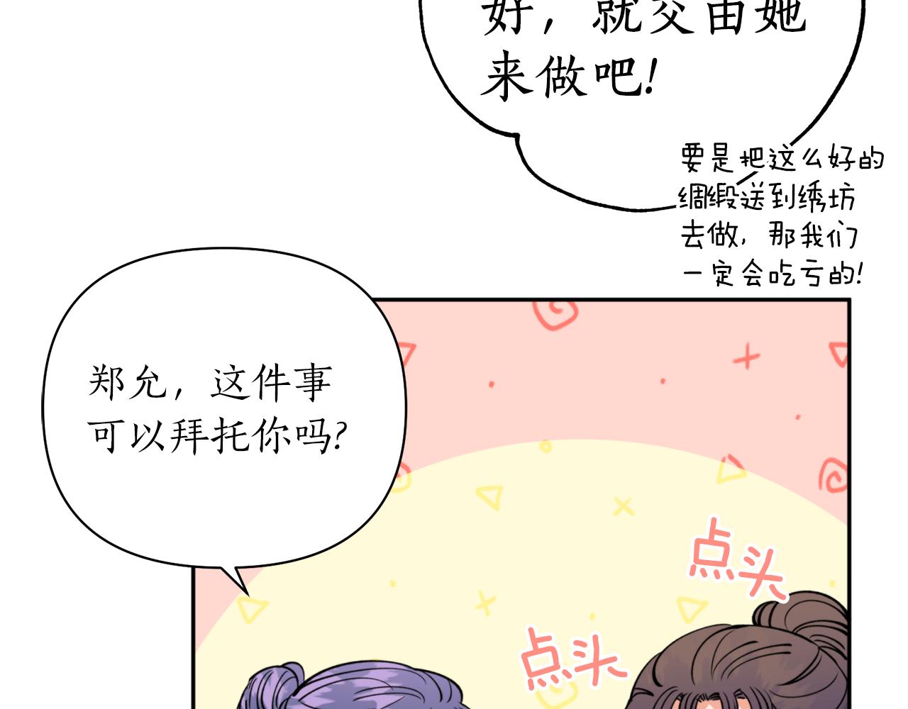 第58话 银子35