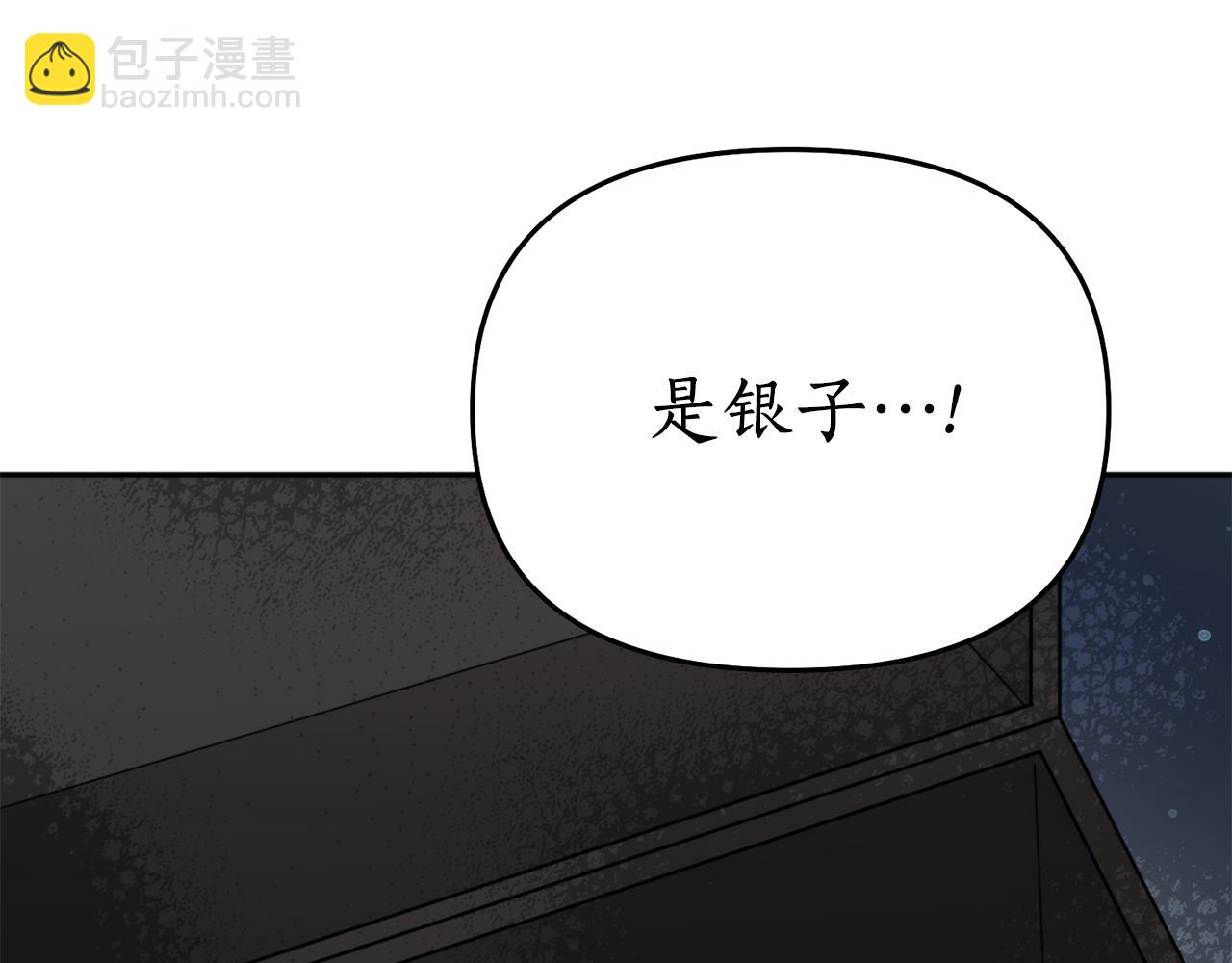 第58话 银子46