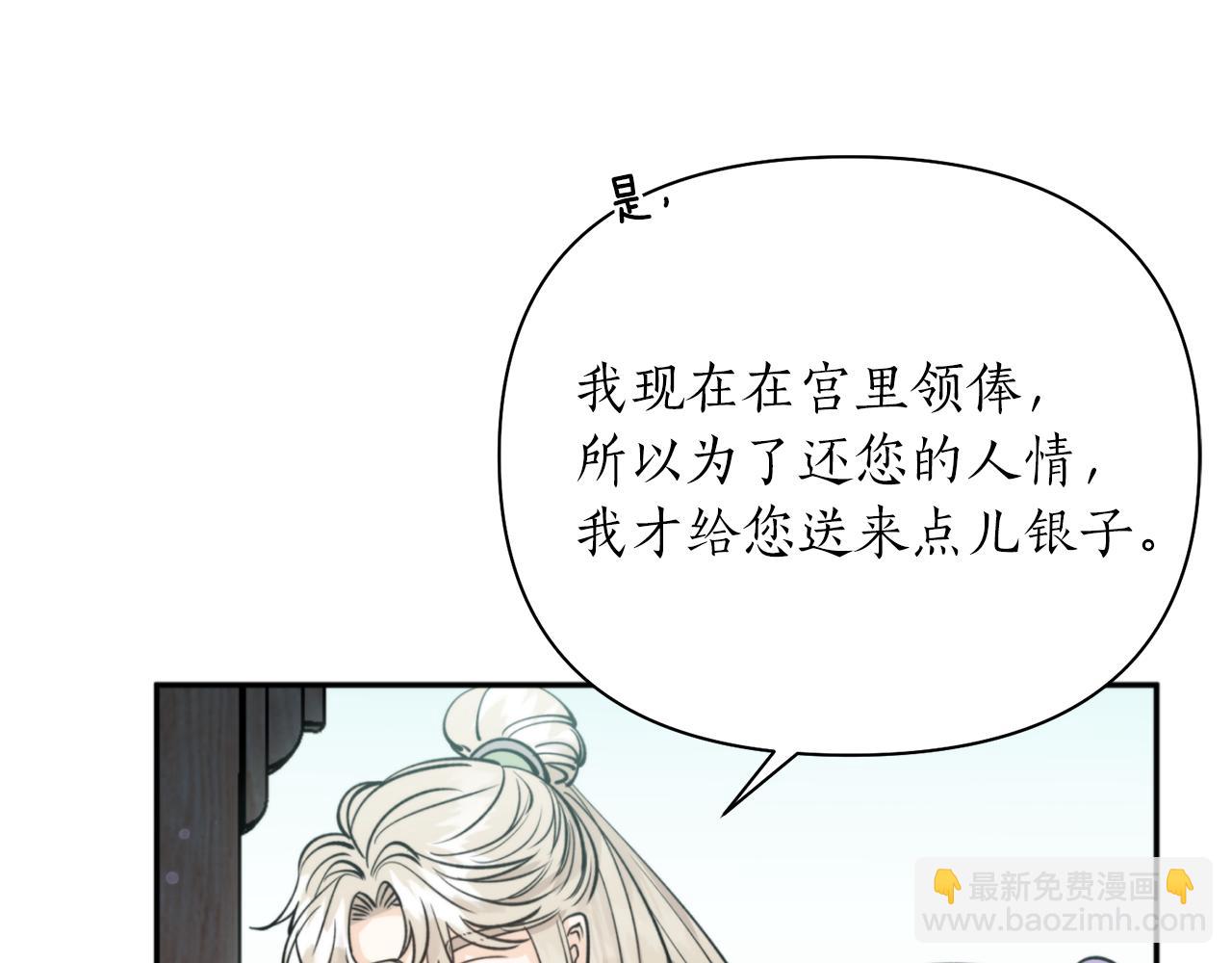 第58话 银子82