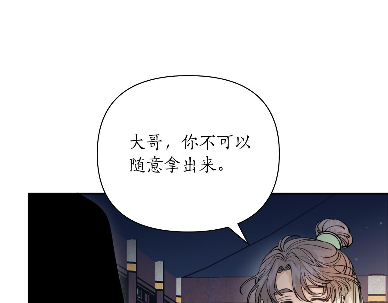 第59话 惠央17
