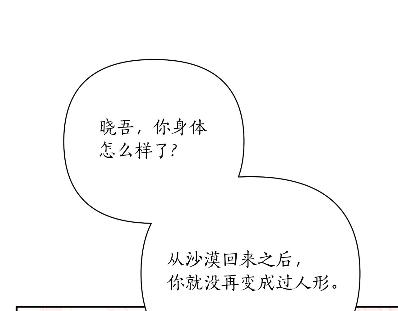 第59话 惠央68